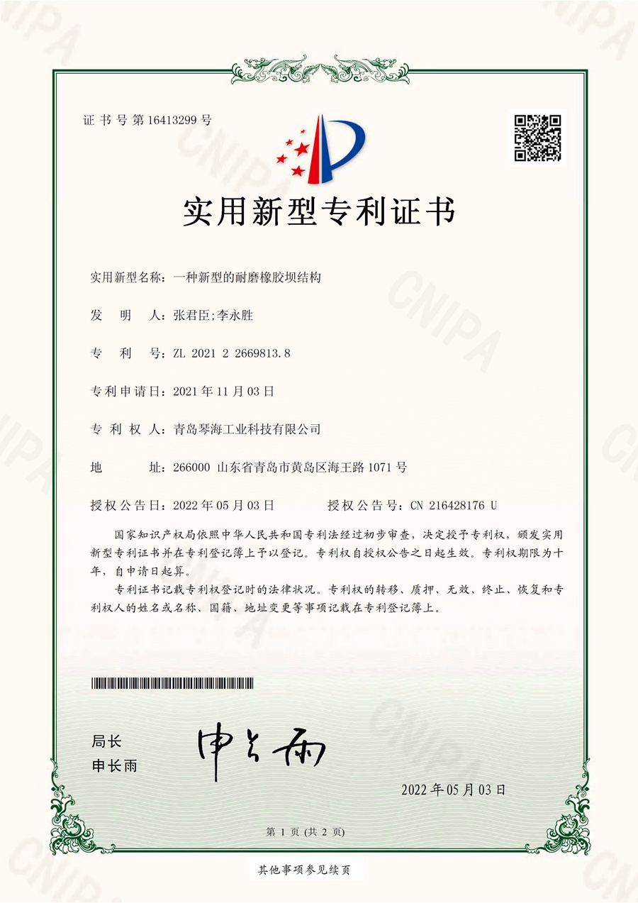 产品专利