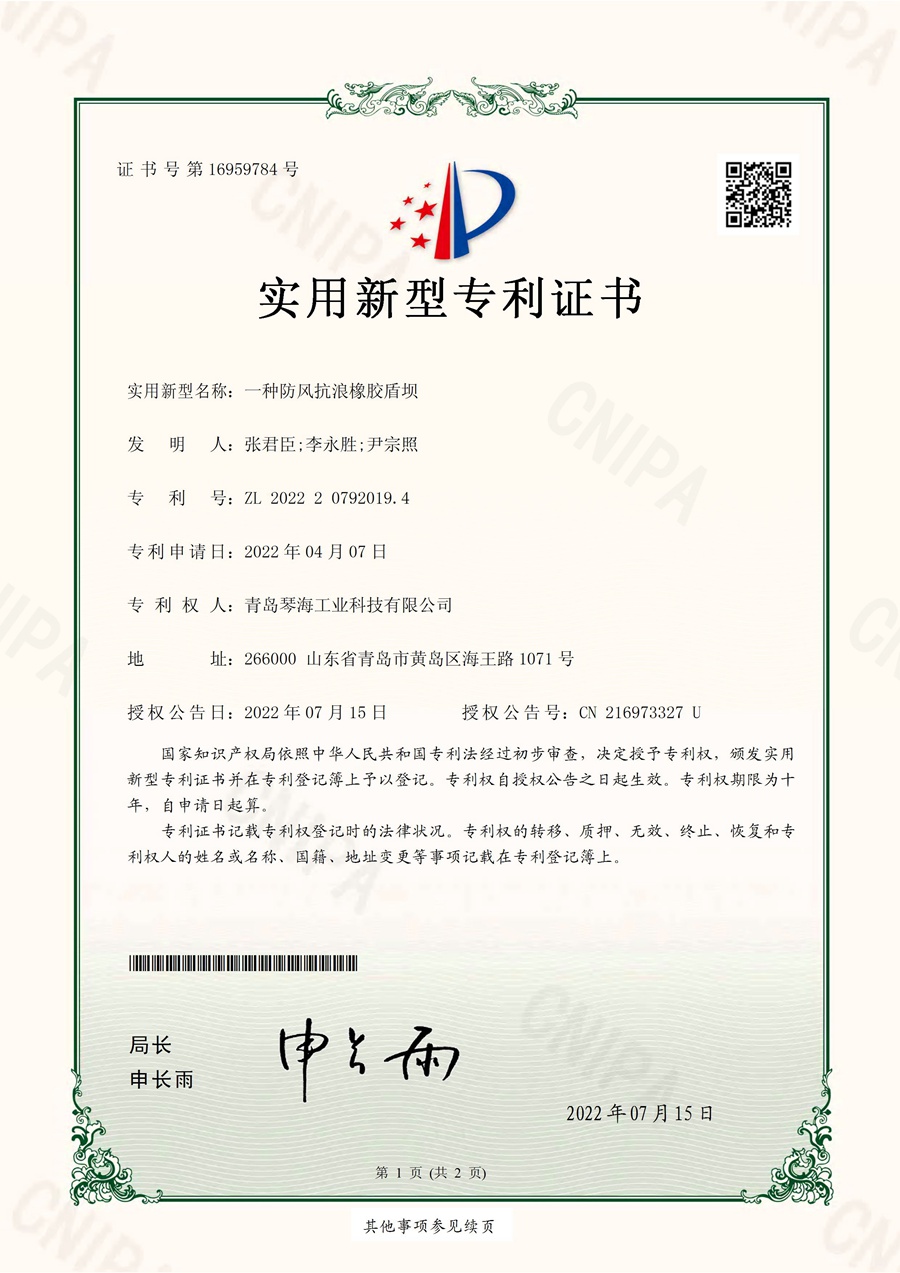 产品专利