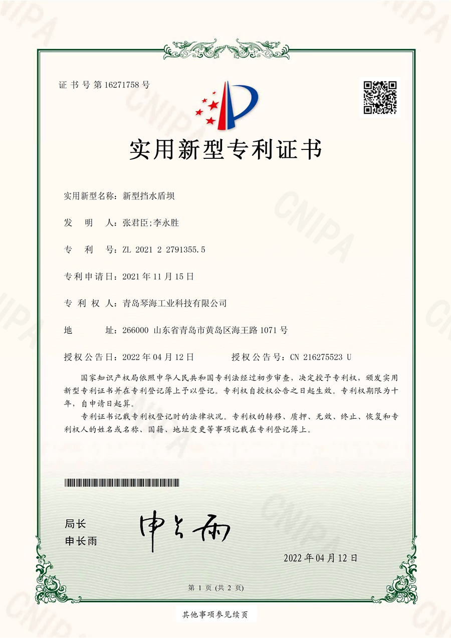 产品专利