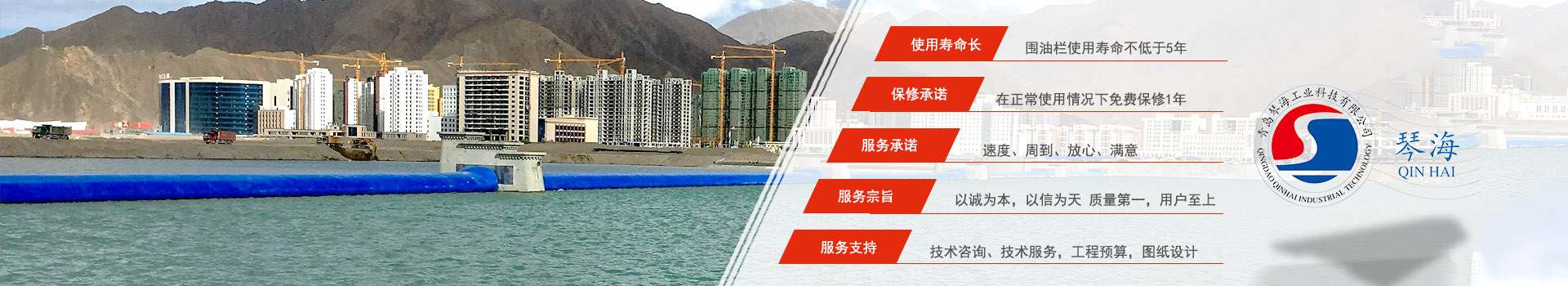 围油栏